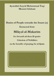 Duties of People towards the Imam (a)