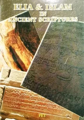 Elia and Islam in Ancient Scriptures