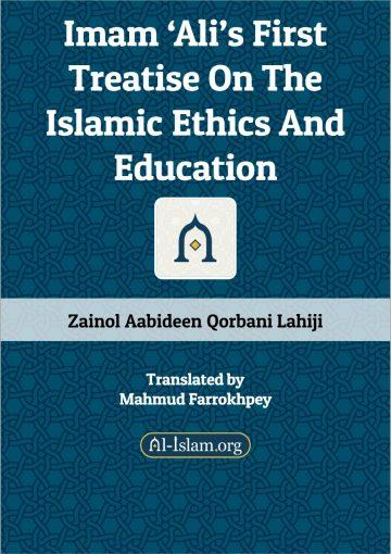 Imam Ali’s First Treatise on the Islamic Ethics and Education