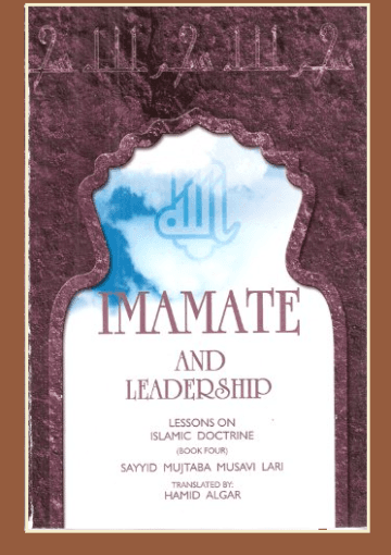 Imamate and Leadership Lessons on Islamic Doctrine (book four)