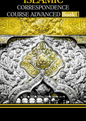 Islamic Correspondence Course Advance /Book1