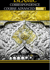 Islamic Correspondence Course Advance /Book 2