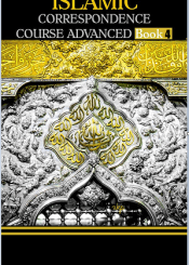 Islamic Correspondence Course Advance /Book 4