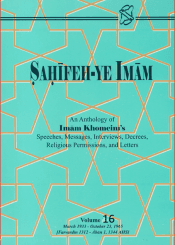 Sahifeh-ye Imam /Volume 16