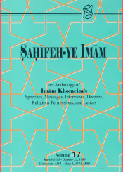 Sahifeh-ye Imam /Volume 17
