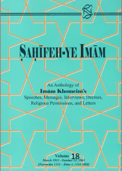 Sahifeh-ye Imam /Volume 18