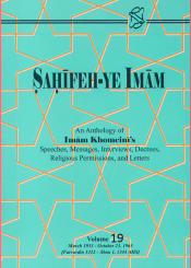 Sahifeh-ye Imam /Volume 19