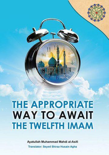 The Appropriate way to Await the Twelfth Imam