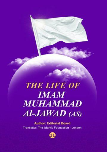 The Life of Imam Muhammad Al-Jawad (as)- vol 11