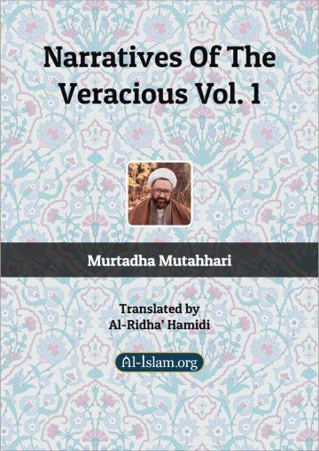 The Narrative of Vercious/ Vol. 1
