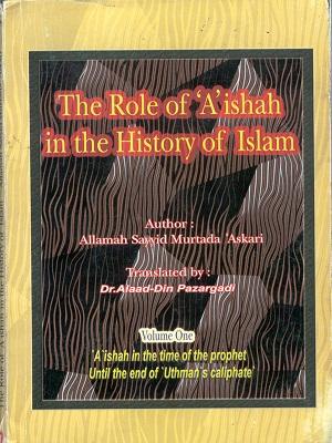The Role of Aishah in the History of Islam /Volume 1