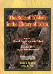 The Role of Aishah in the History of Islam /Volume 2
