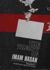 The Treaty of Imam Hasan (a.s)