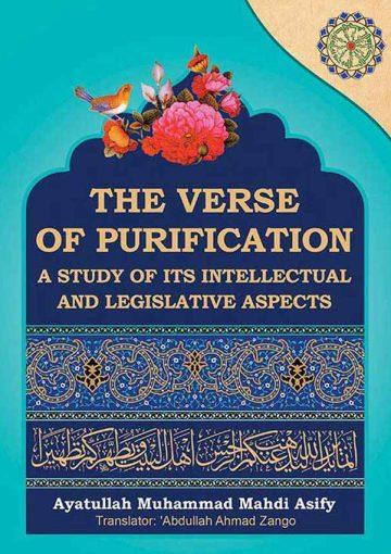 The Verse of Purification A study of its Intellectual and Legislative Aspects