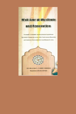 Wali Amr al-Muslimin and Renovation