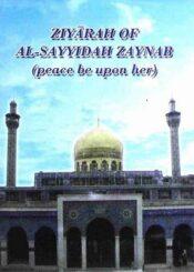 Ziyarah of Al-Sayyidah Zaynab (pbuh)