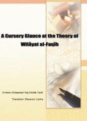 A Cursory Glance at the Theory of Wilayat al-Faqih