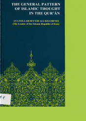 The General Pattern of Islamic Thought in the Quran