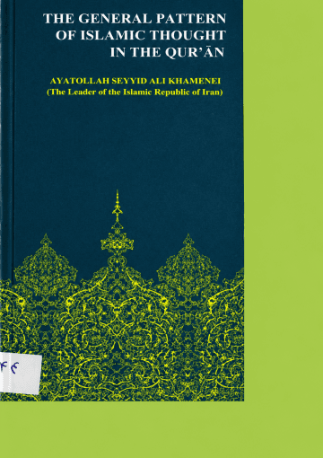 The General Pattern of Islamic Thought in the Quran