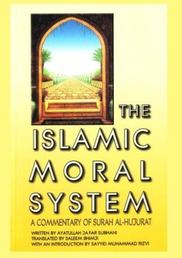 Commentary of Surah al-Hujurat