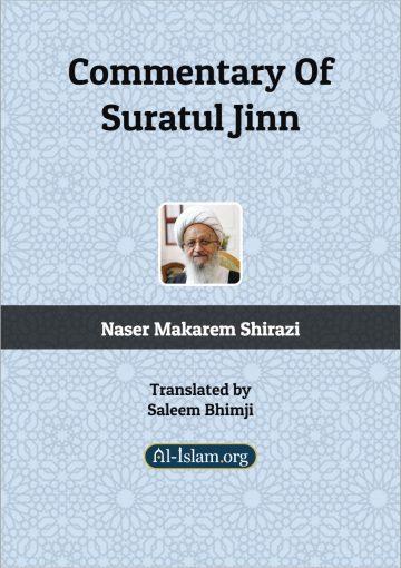 Commentary of Suratul Jinn