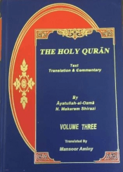 Quran Translation and Commentary in Brief /Vol 3