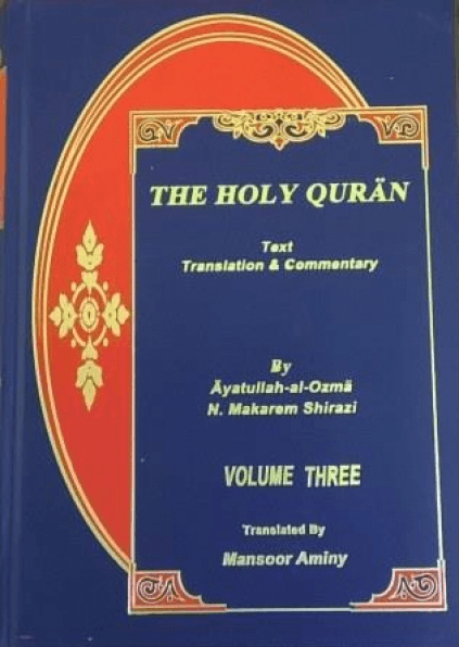 Quran Translation and Commentary in Brief /Vol 3