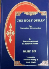 Quran Translation and Commentary in Brief /Vol 6