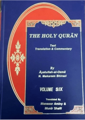 Quran Translation and Commentary in Brief /Vol 6