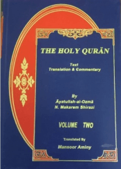 Quran Translation and Commentary in Brief /Vol 2