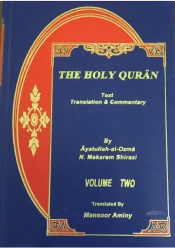 Quran Translation and Commentary in Brief /Vol 2