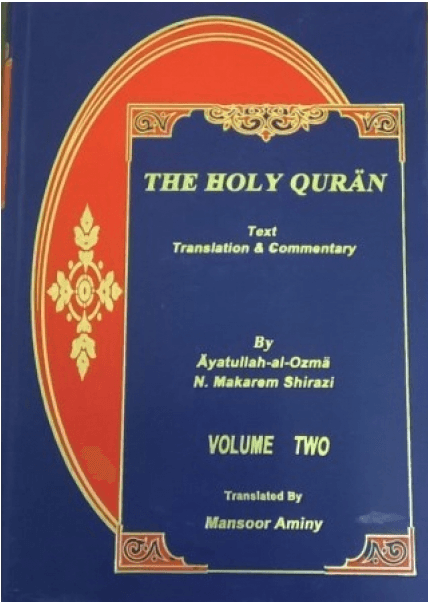 Quran Translation and Commentary in Brief /Vol 2