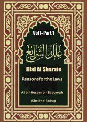 Illal al-Shari’a (Reasons for the Laws) Vol 1- Part 1