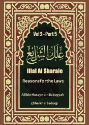 Illal al-Shari’a (Reasons for the Laws) Vol 2- Part 2