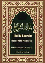 Illal al-Shari’a (Reasons for the Laws) Vol 2- Part 3