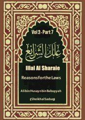 Illal al-Shari’a (Reasons for the Laws) Vol 2- Part 7
