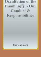 Occultation of the Imam (ajfj) - Our Conduct & Responsibilities