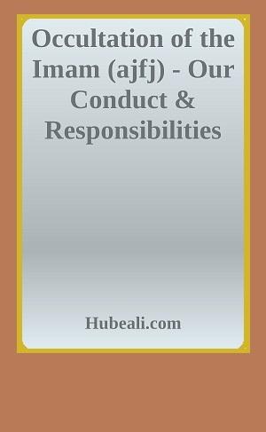Occultation of the Imam (ajfj) - Our Conduct & Responsibilities
