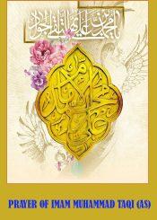 Prayer of Imam Muhammad Taqi (AS)