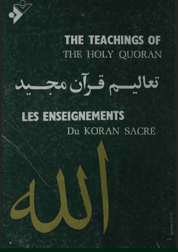 The Teachings of the Holy Quoran