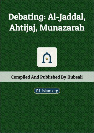 Al-Jaddal/Ahtijaj (Debating) Munazarah