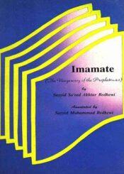 Imamate, The Vicegerency of the Prophet