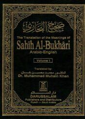 Sahih Al-Bukhari /Volume 1