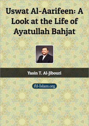 Uswat Al-Aarifeen: A Look at the Life of Ayatullah Bahjat
