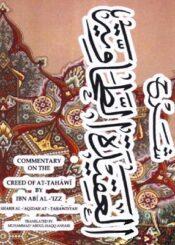 Commentary on The Creed of At-Tahawi Part 1