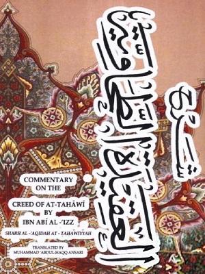 Commentary on The Creed of At-Tahawi Part 4