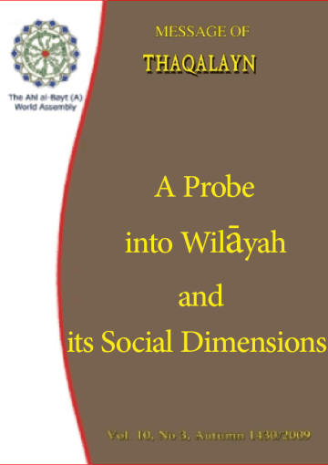 A Probe into Wilayah and its Social Dimensions