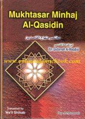 Mukhtasar Minhaj Al-Qasidin | Towards The Hereafter