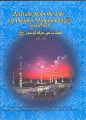 Portraits from the Life of the Prophet Muhammad (pbuh)