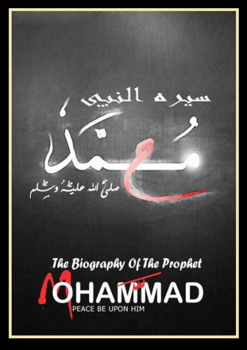 The Biography of the Prophet (pbuh)